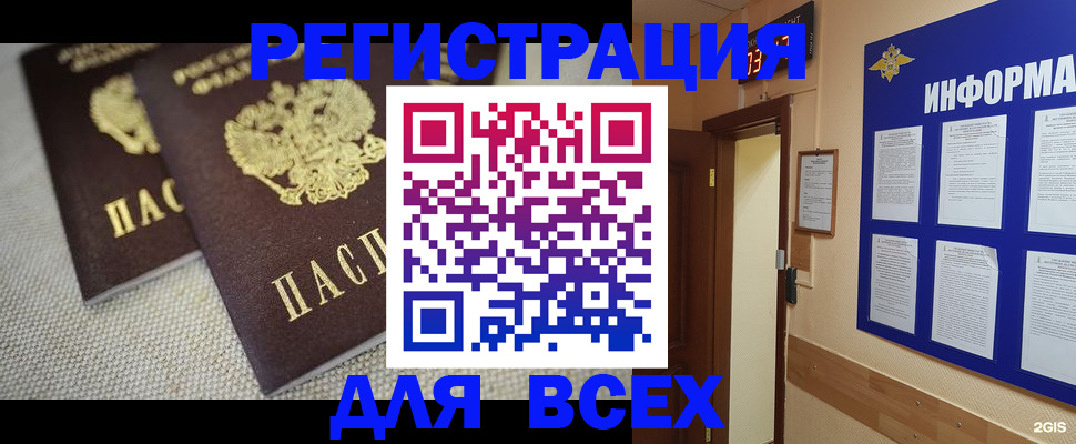 прописка для школы в Рузе