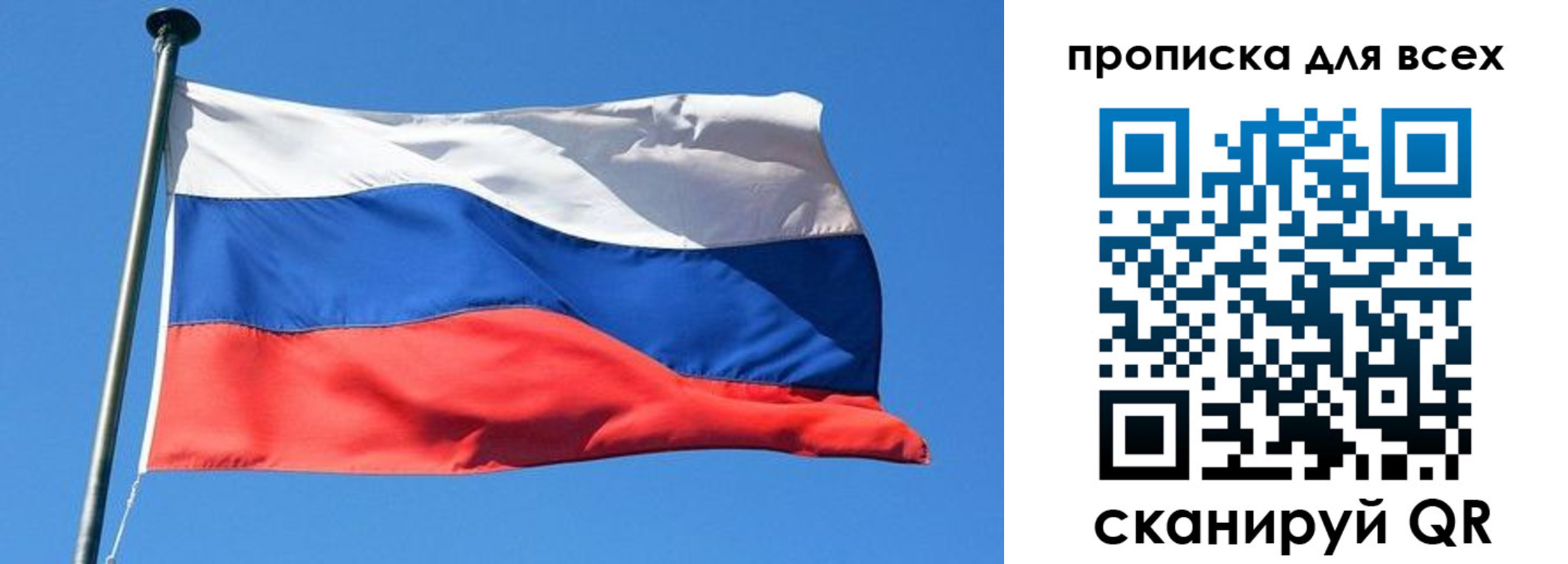 где прописаться в Рузе