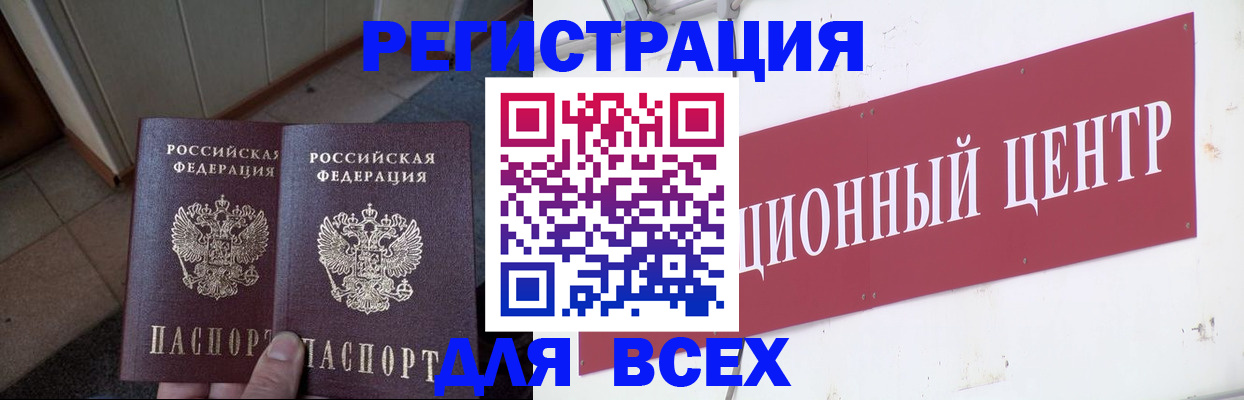 временная регистрация госуслуги в Рузе