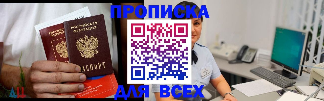 временная регистрация поиск в Рузе