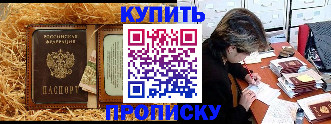 временная регистрация 2025 в Рузе